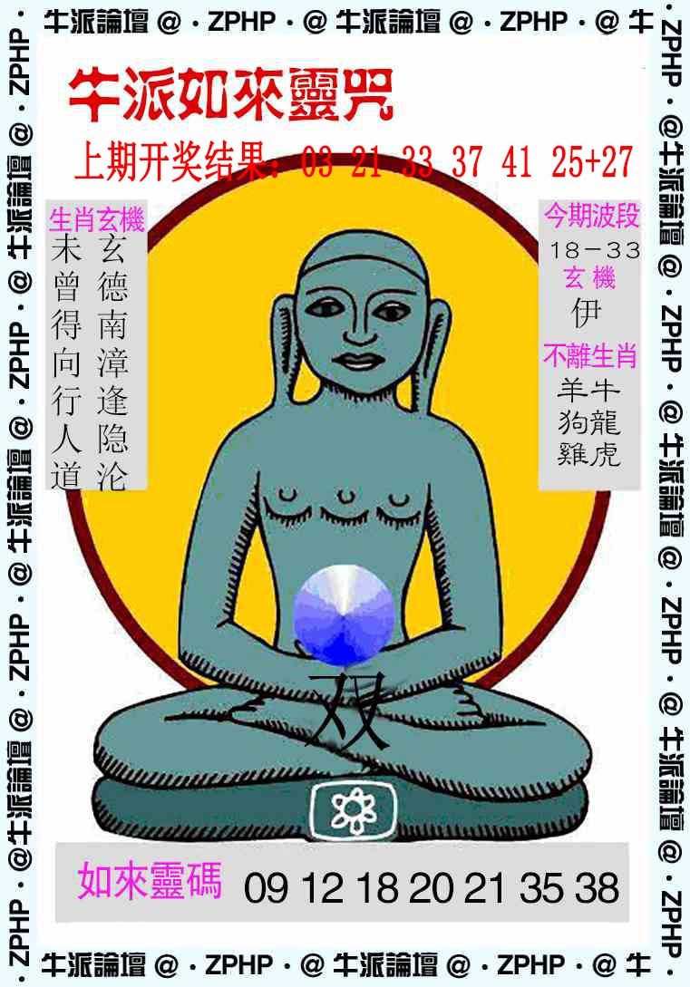 083期牛派系列10[图]